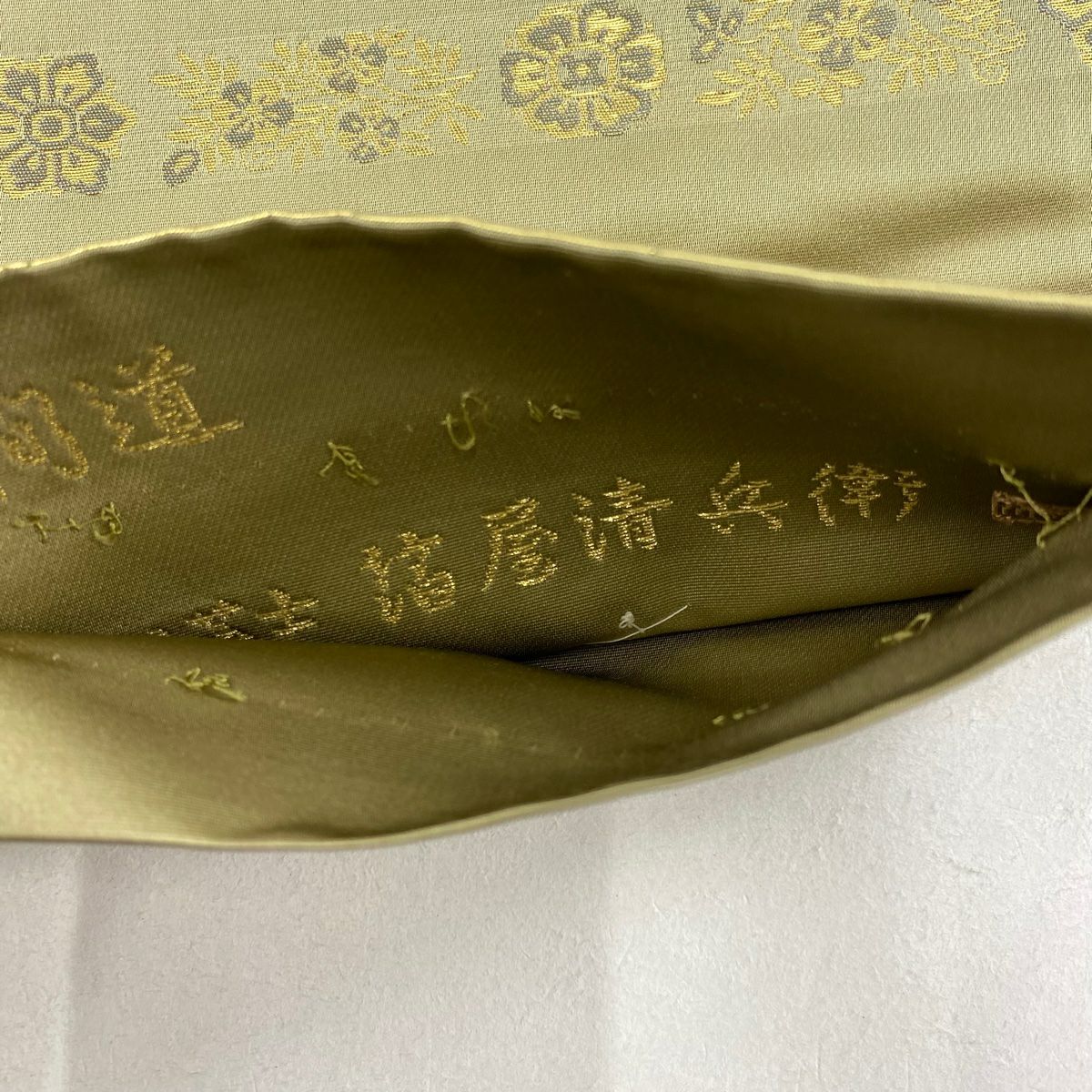 【庫存清倉】 【美品】 袋帶 名品級 金金箔屋清兵衛 附落款 純蠶絲 正倉院間道 段紋 華紋 金金箔 刺繡 鶯色 六通
