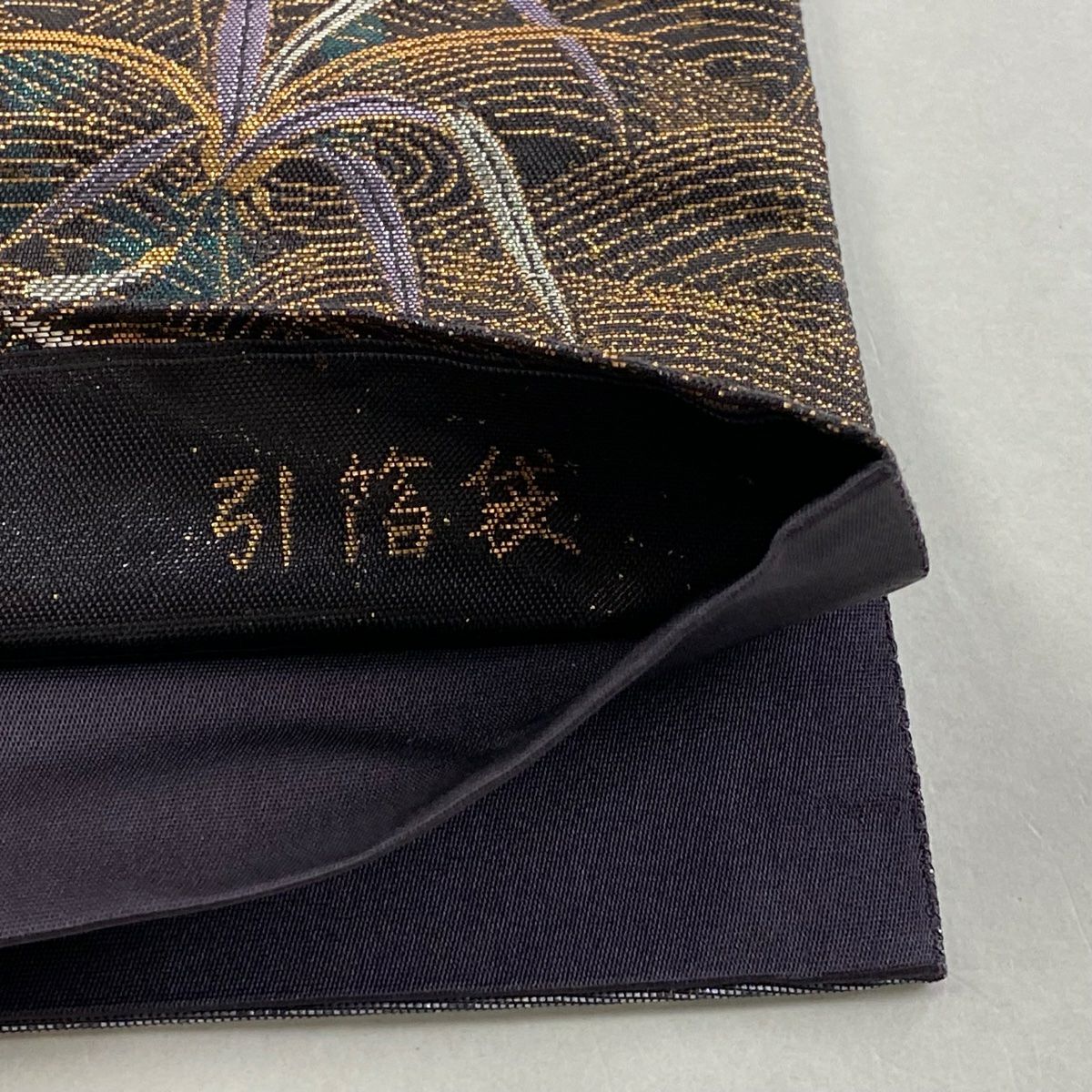 袋帶 秀品級 清香的詩 引金箔袋 草花紋紋 蝴蝶 金絲 金金箔 青灰 深藍色 正蠶絲