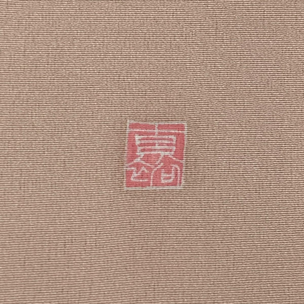 訪問服 身長154.5cm 袖長65cm M 雙層 落款有 椿 松樹梅花 漸層 淺粉色 純蠶絲 優品級
