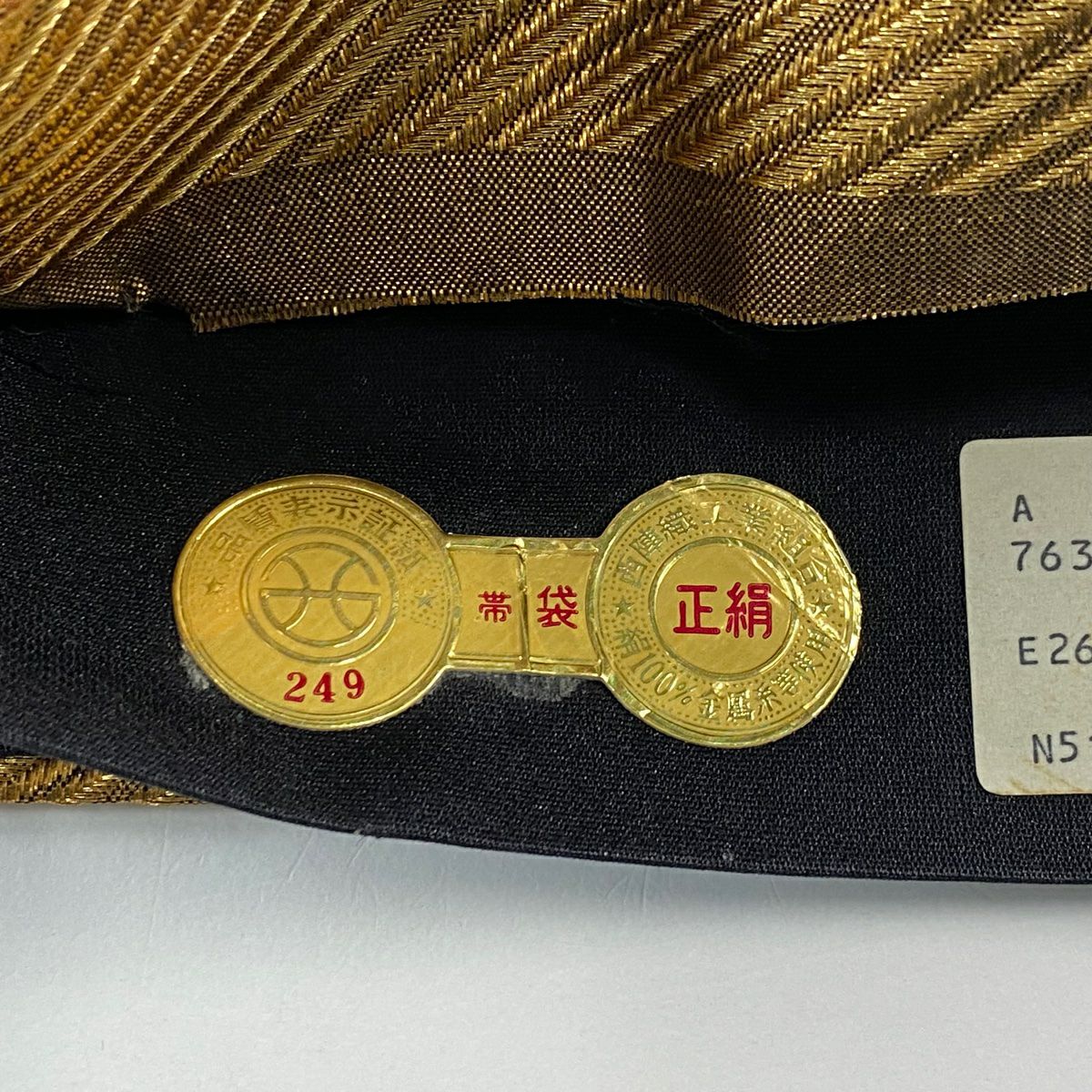 【美品】 袋帶 秀品級 證書齊全 草花紋紋 金銀彩 金金箔 金色 六通 純蠶絲