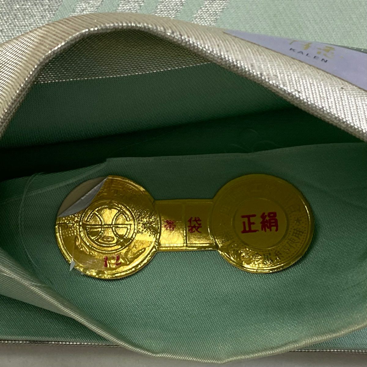 袋帶 秀品級 證書附帶 草花紋紋 蝴蝶 金金箔 金絲 淺綠 六通 純蠶絲