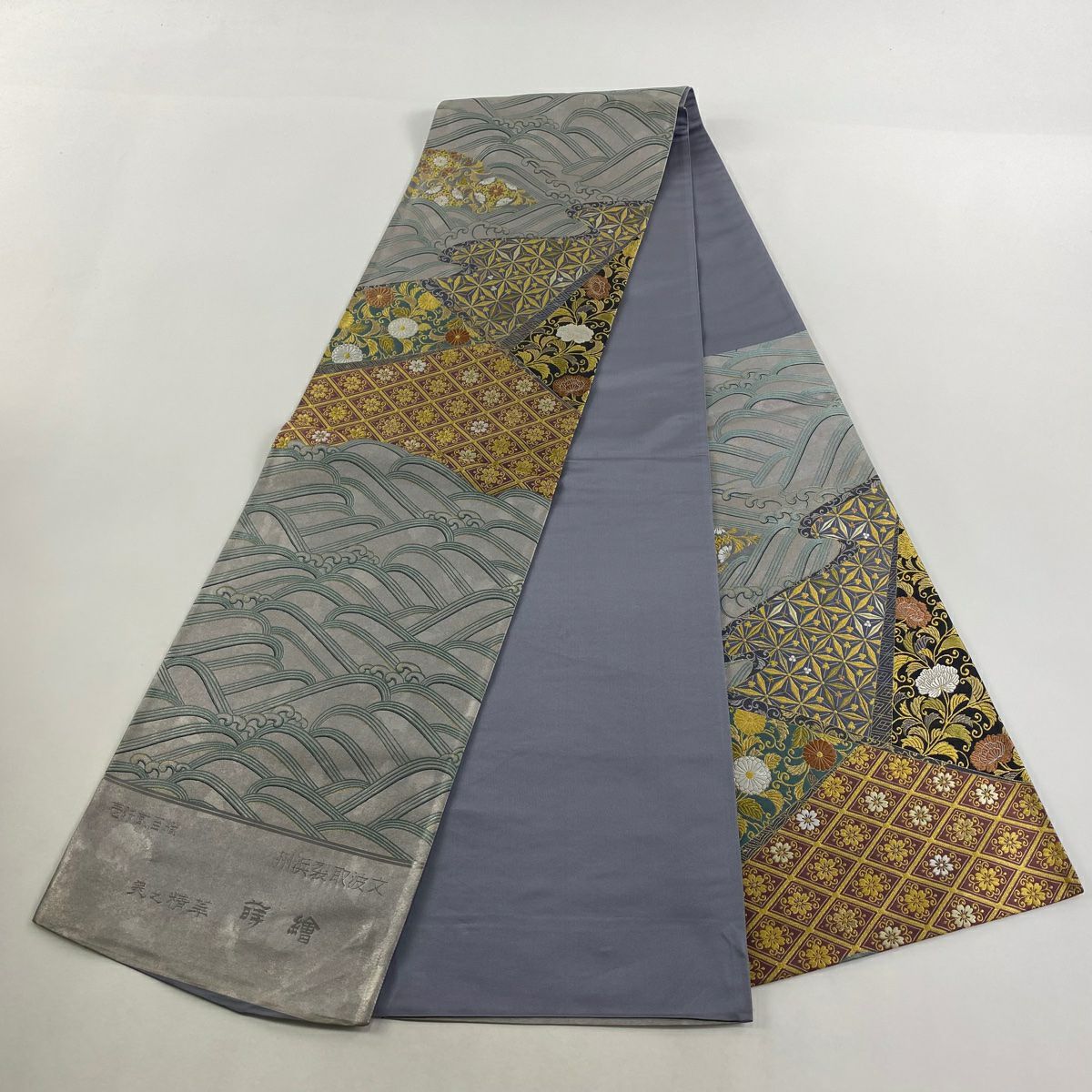 【美品】 袋帶 秀品級 證書齊全 州濱裂取波紋 花唐草紋 波頭 金絲 金金箔 灰紫 お太鼓圖案 純蠶絲