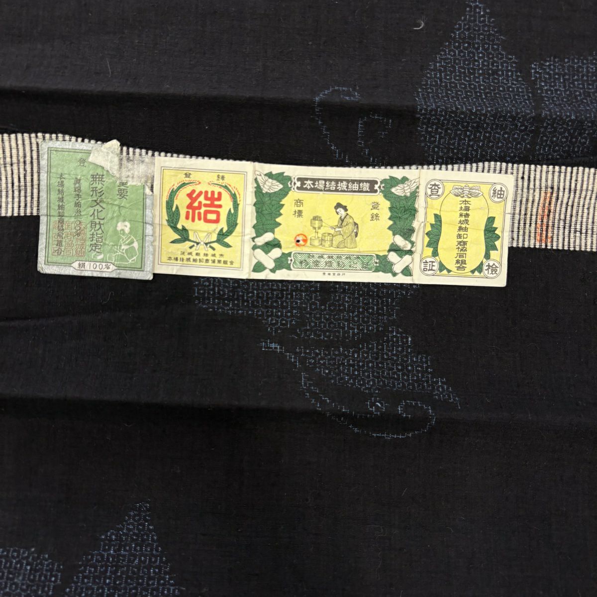 【美品】結城紬織 身長157cm 袖長62.5cm S 雙層 本場結城紬織 證書附帶 蝶 龜甲絣 深藍 純蠶絲 逸品級