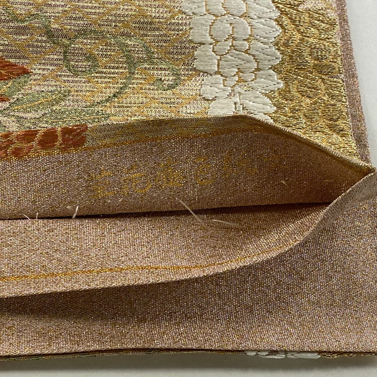 袋帶 逸品級 佐波理 落款 草花紋藤色紙文 若松樹 菊花 唐織 金絲 金色 大鼓圖案 純蠶絲
