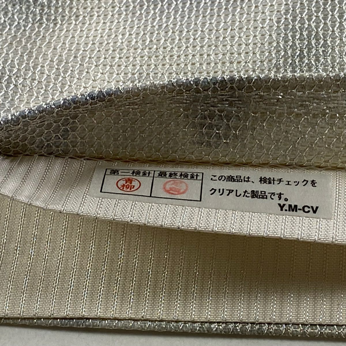 【美品】 袋帶 逸品級 貓頭鷹 枝葉 銀線 金金箔 銀 お太鼓圖案 純蠶絲