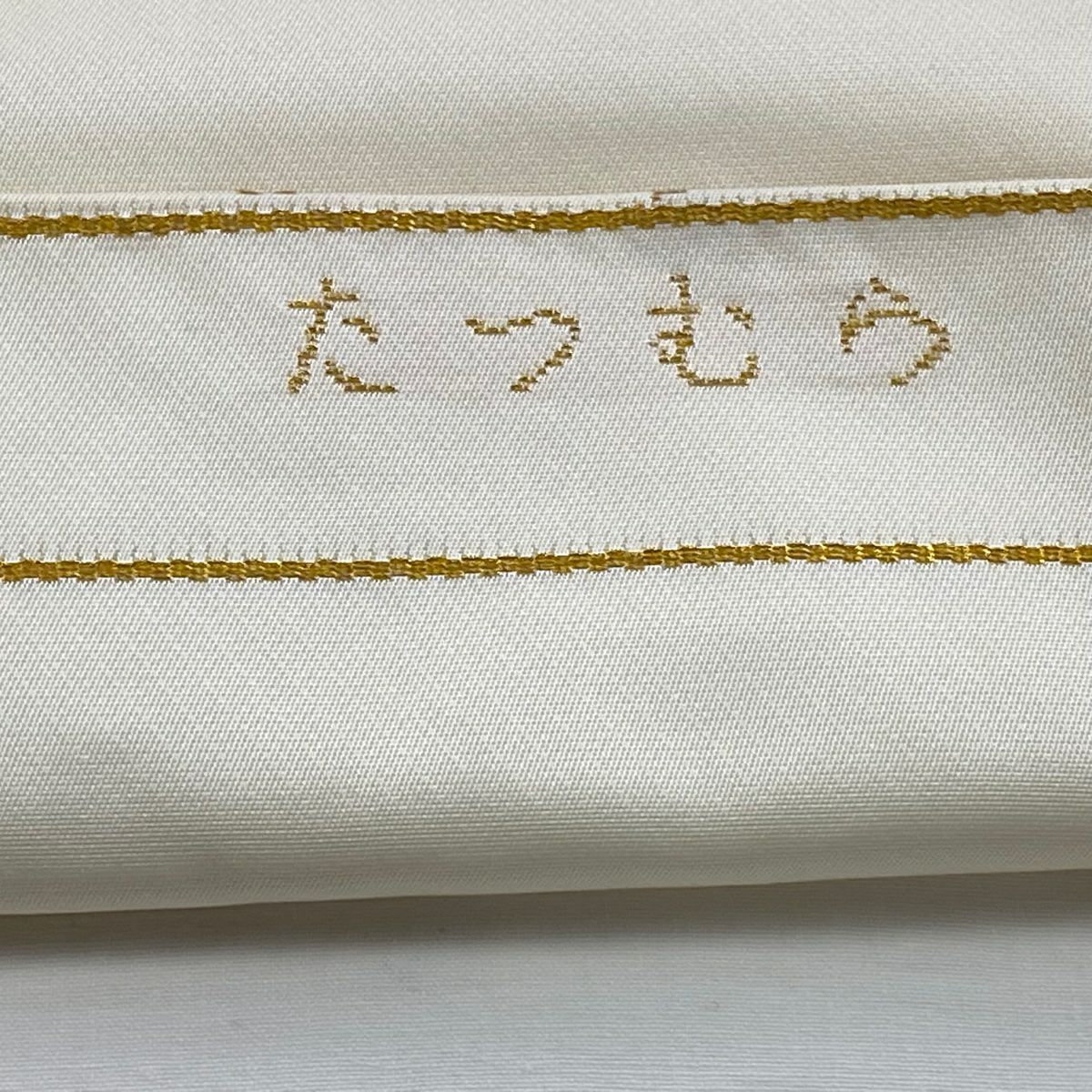 開口名古屋帶 逸品級 龍村美術織物 附落款 大內菱華紋 金銀絲 金金箔 米色 純蠶絲