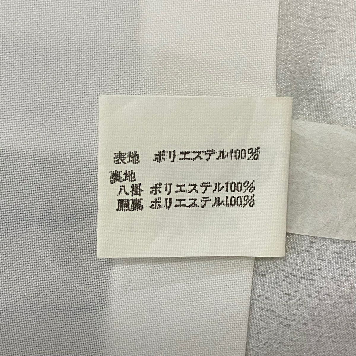【美品】 小紋 身長161.5cm 袖長63.5cm S 雙層 可洗和服 樱花 直條紋 茶綠 化纖 優品級