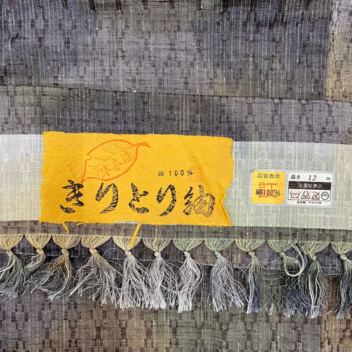 【美品】 紬織 身長153.5cm 袖長61cm S 雙層 幾何學圖案 青灰 純蠶絲 秀品級