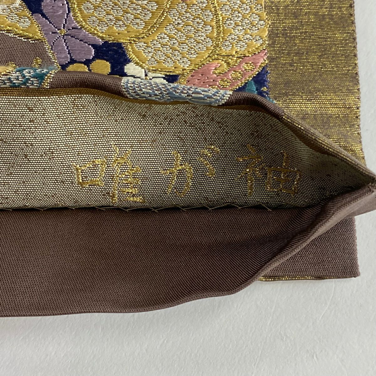 【美品】 袋帶 秀品級 吉祥紋樣縫小袖 金絲 金銀彩 灰茶 六通 純蠶絲