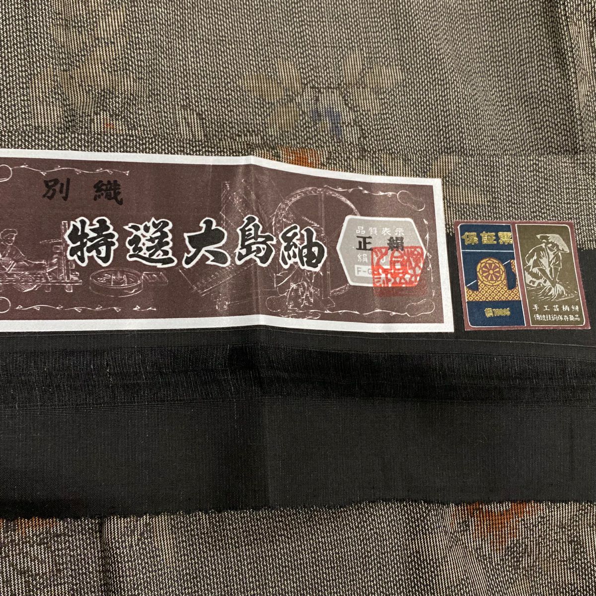 【美品】 紬織 身長158.5cm 袖長62.5cm S 雙層 證書附帶 草花紋紋 灰茶 純蠶絲 優品級