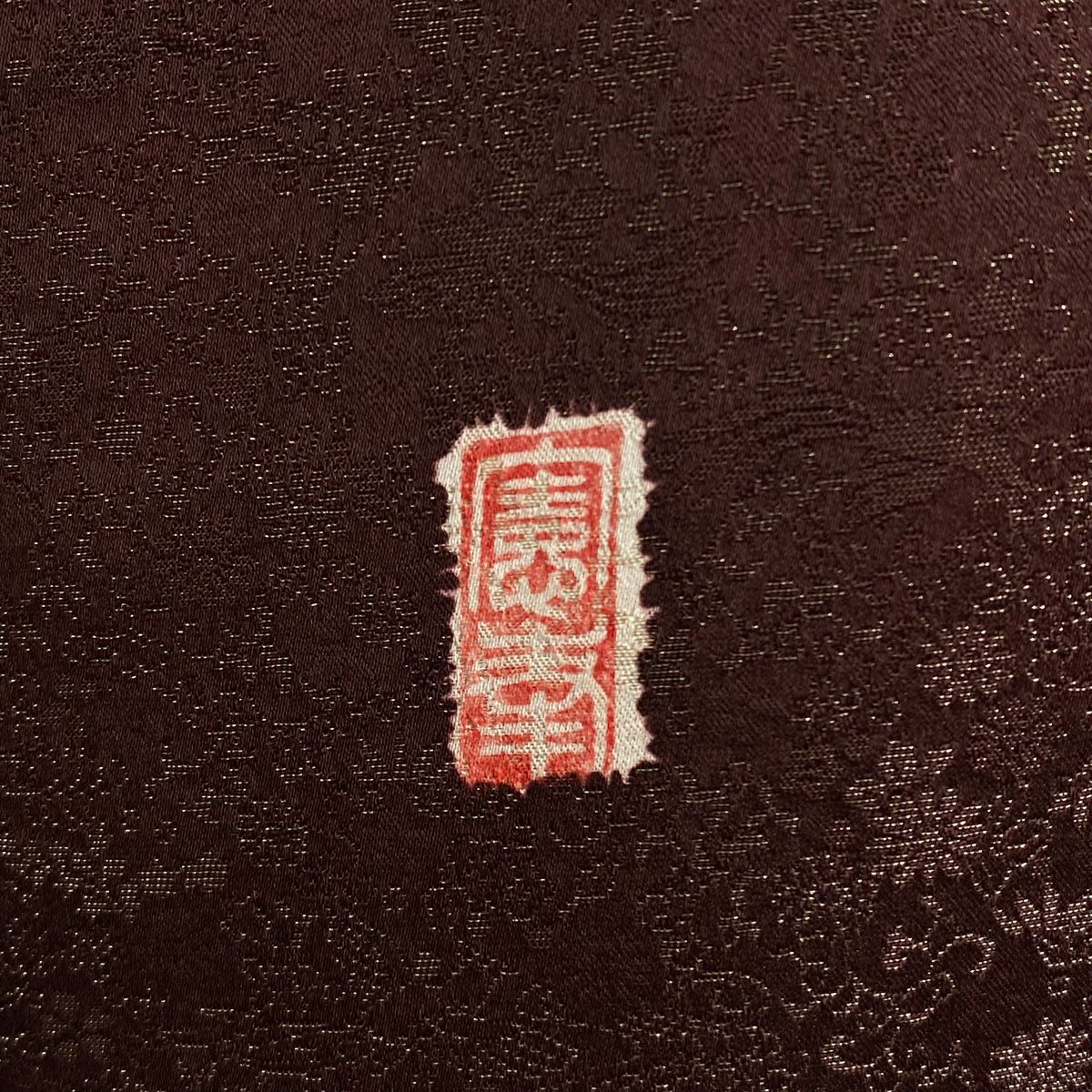 【美品】訪問服 身長157cm 袖長64cm M 雙層 德永憲峯 落款あり 辻花染 金通し 金銀彩 茶紫 純蠶絲 逸品級