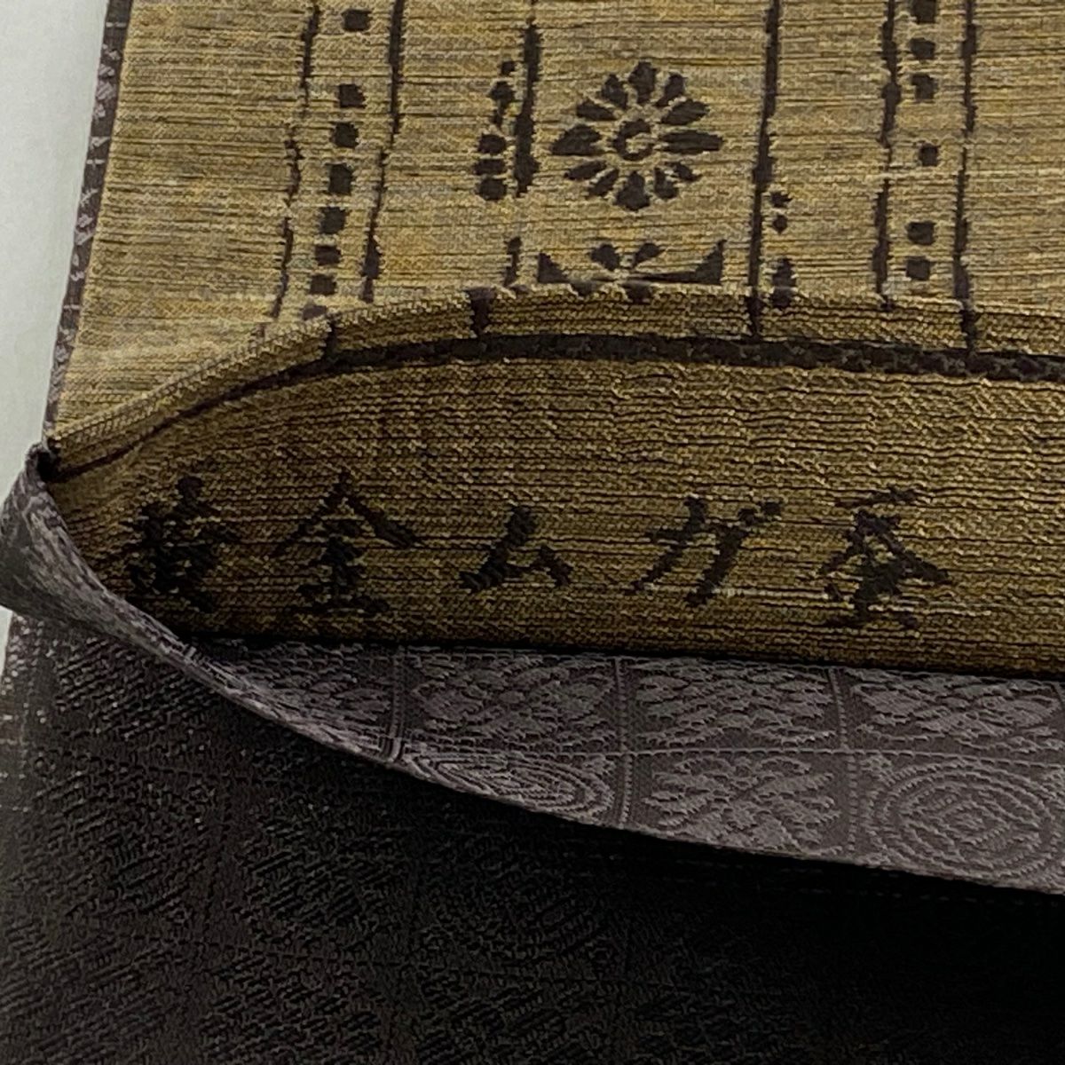 【美品】 袋帶 逸品級 落款あり 黃金穆嘎蠶 草花紋紋 縞紋 刺繡 淺茶 六通 純蠶絲