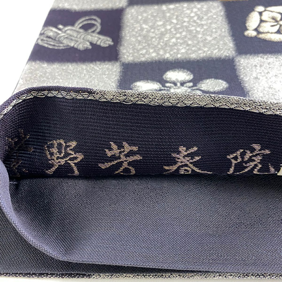 【美品】 袋帶 名品級 紫野芳春院 加賀的風 變化市松樹 寶盡くし 金銀絲 濃紫 六通 純蠶絲