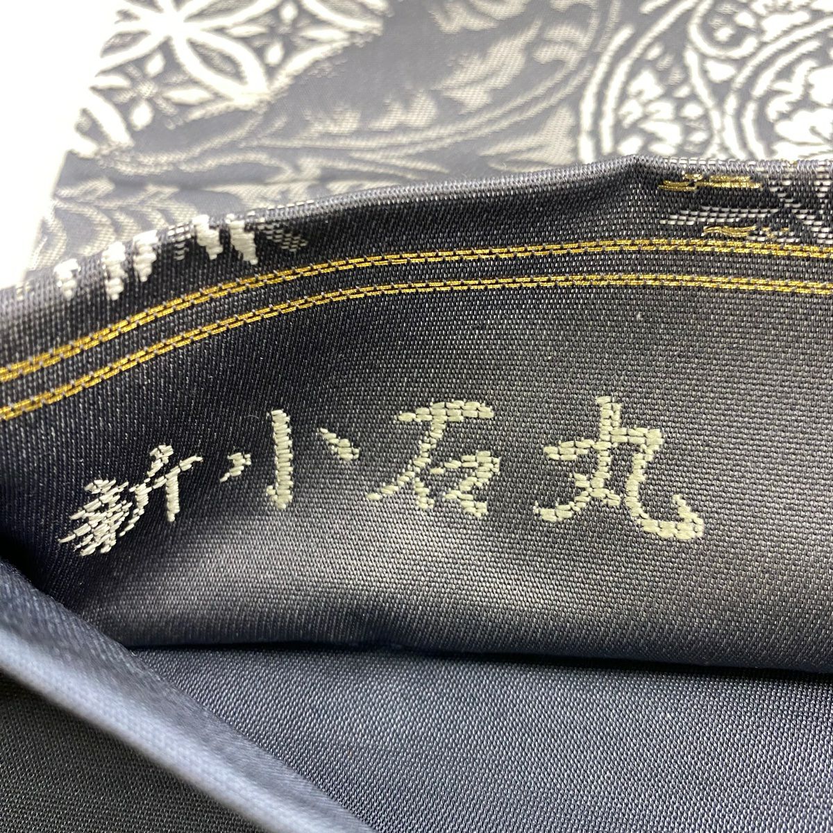 【美品】 袋帶 名品級 新小石丸 草花紋紋 流水 金糸 金金箔 灰色 六通 純蠶絲