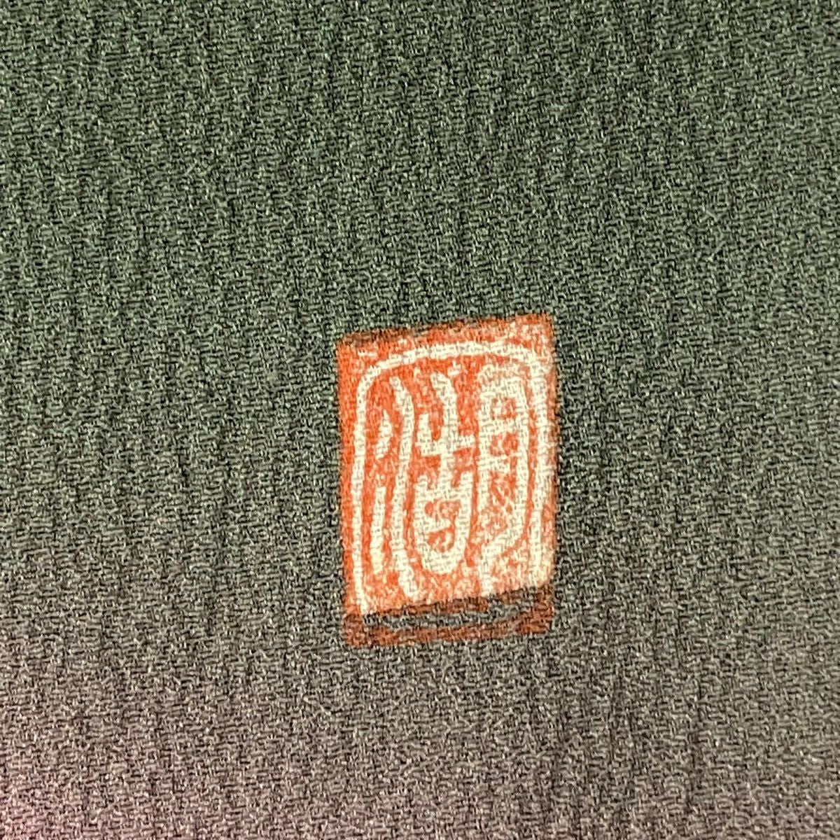 訪問服 身長153.5cm 袖長63cm S 雙層 滝泰 有落款 辻花染 金銀彩 漸層 深綠 純蠶絲 名品級