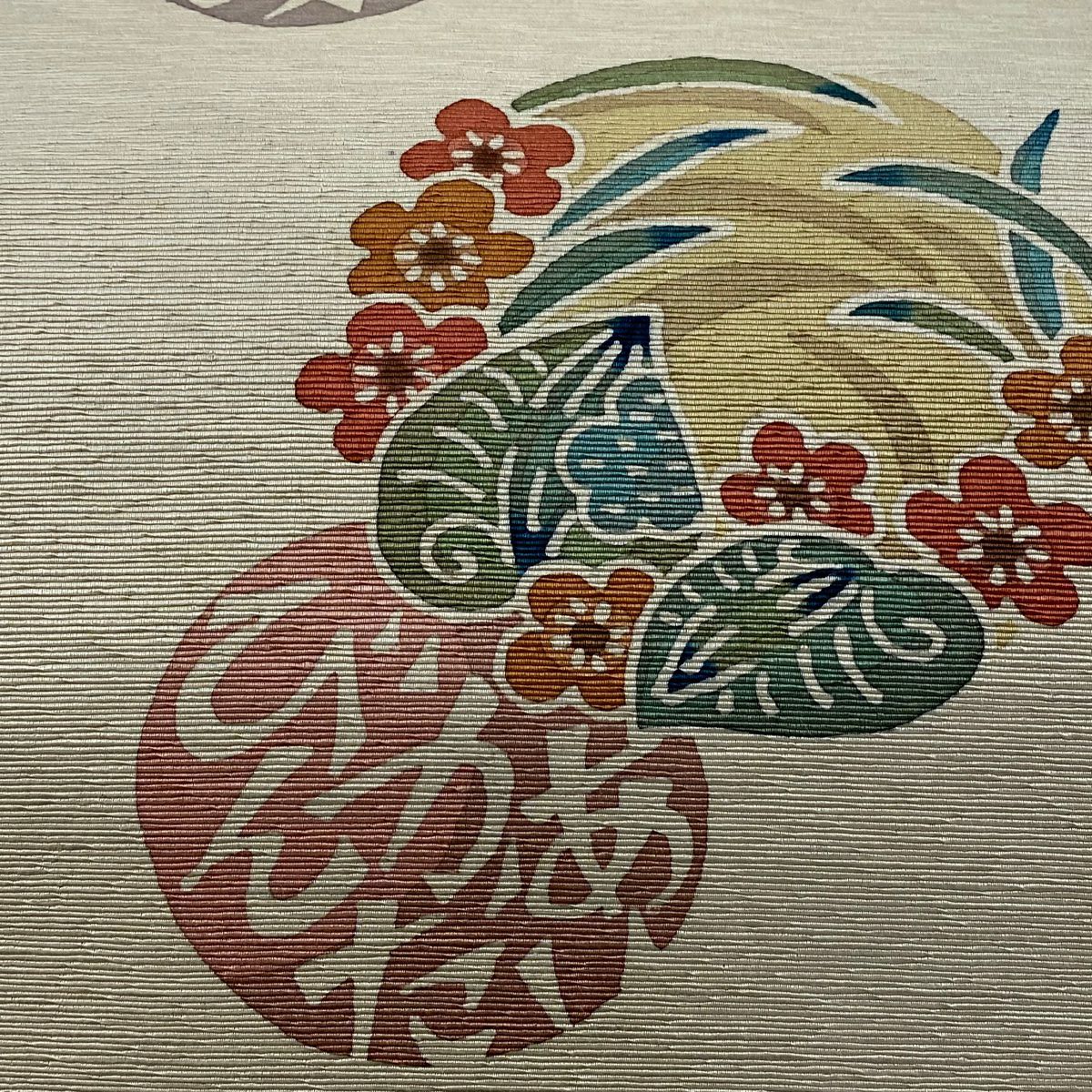 開口名古屋帶 優品級 草花紋紋 文字紋 米色 純蠶絲