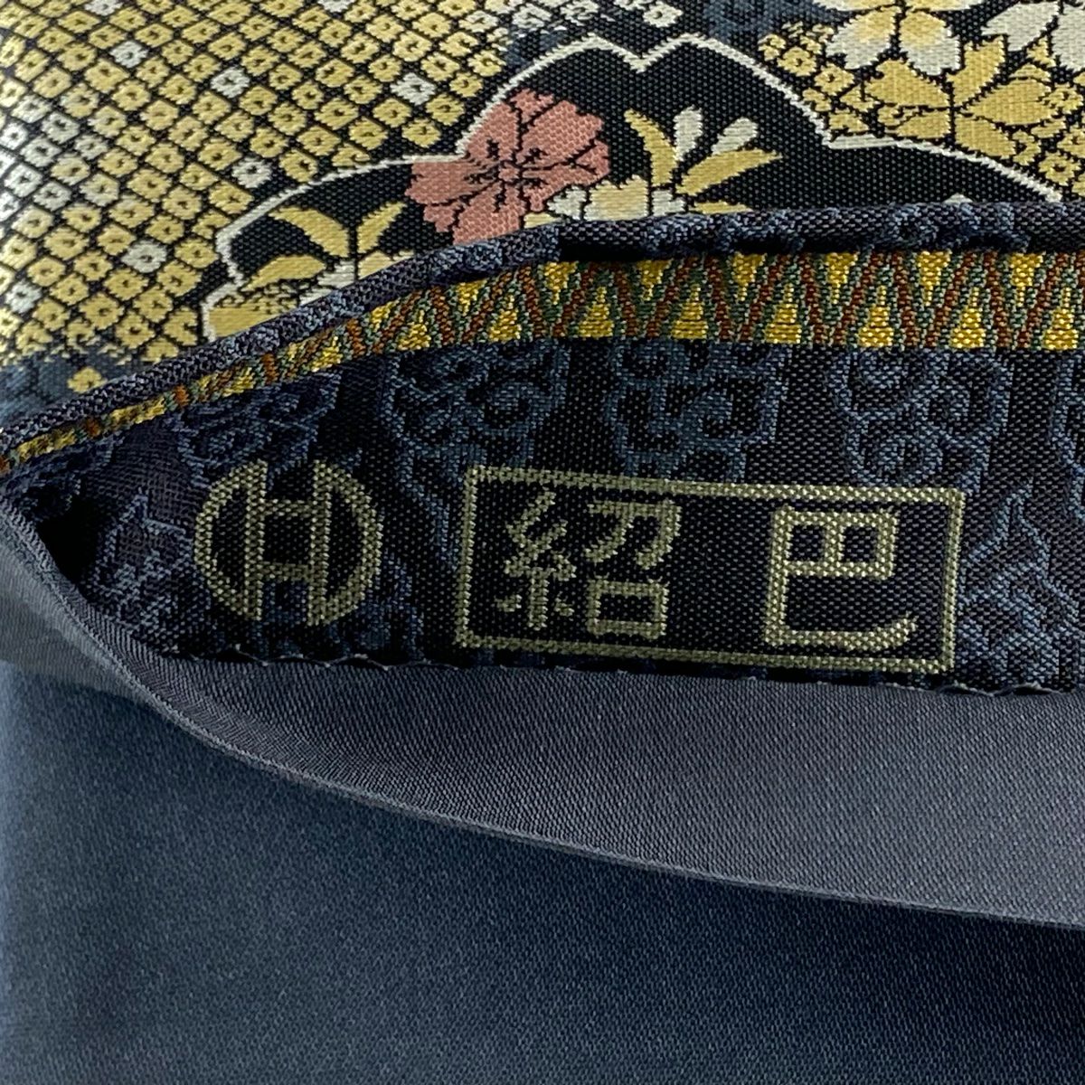 【美品】 袋帶 名品級 落款あり 紹巴 鹿子櫻形文 雲文 深藍 六通 純蠶絲