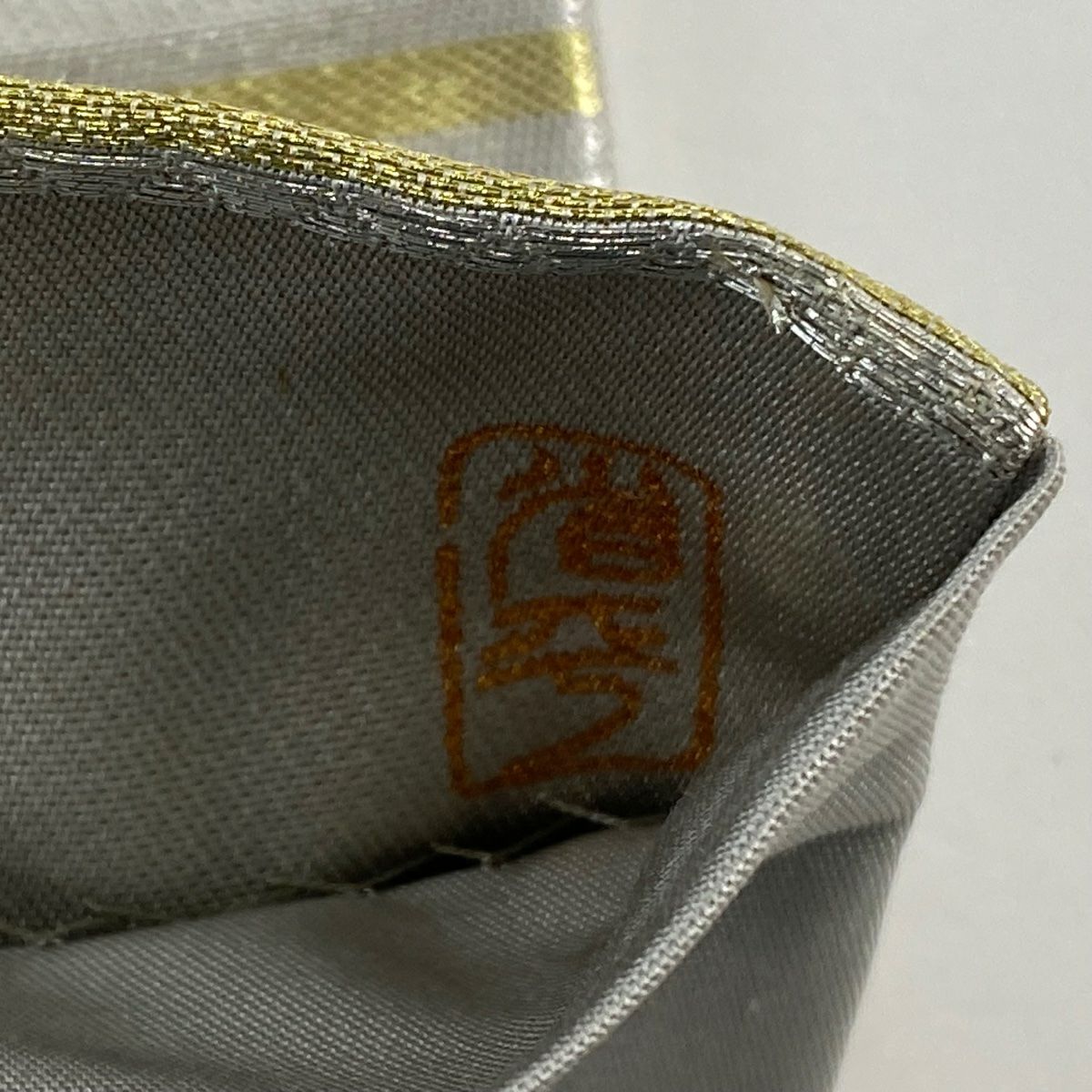 【庫存清倉】 袋帶 名品級 堀省平 落款幾何圖案 金金箔 金銀線 灰色 大鼓圖案 純蠶絲