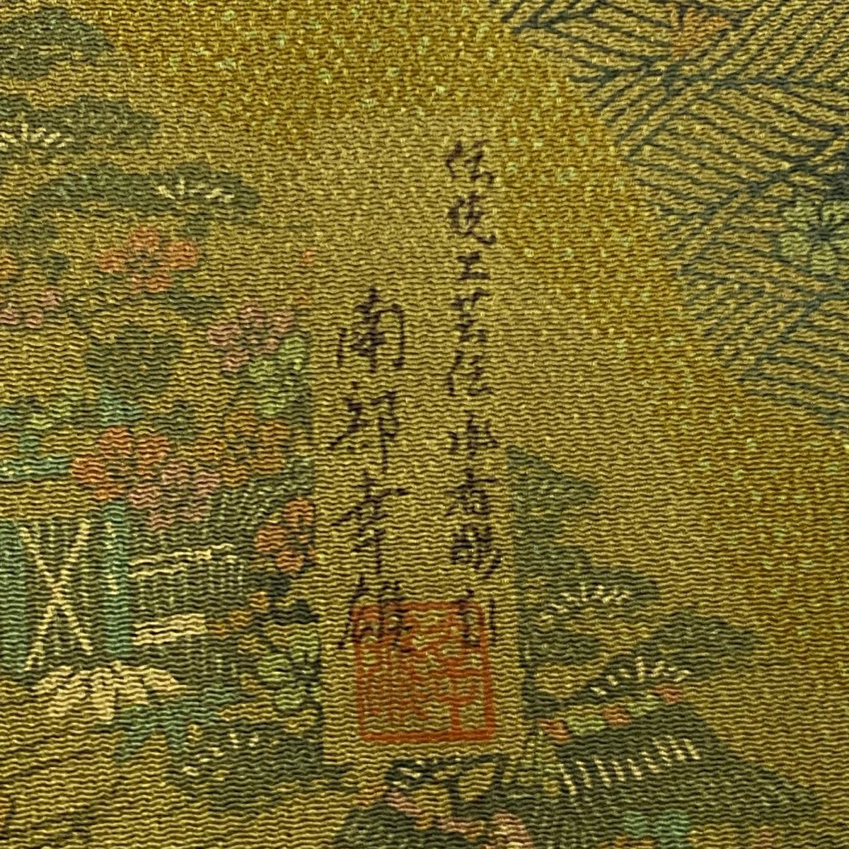 【美品】 小紋 身長157cm 袖長64cm M 雙層 南部幸雄 落款あり 草花紋紋 家屋 縮緬 鶯色 純蠶絲 優品級
