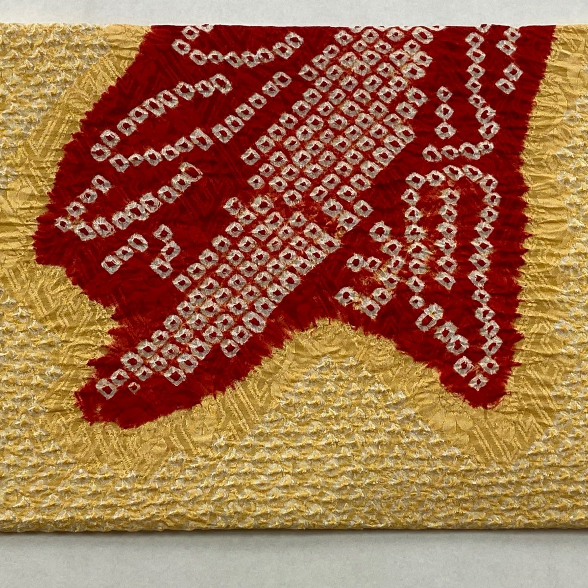 【美品】名古屋帶 優品級 竹子 絞染 山吹 純蠶絲