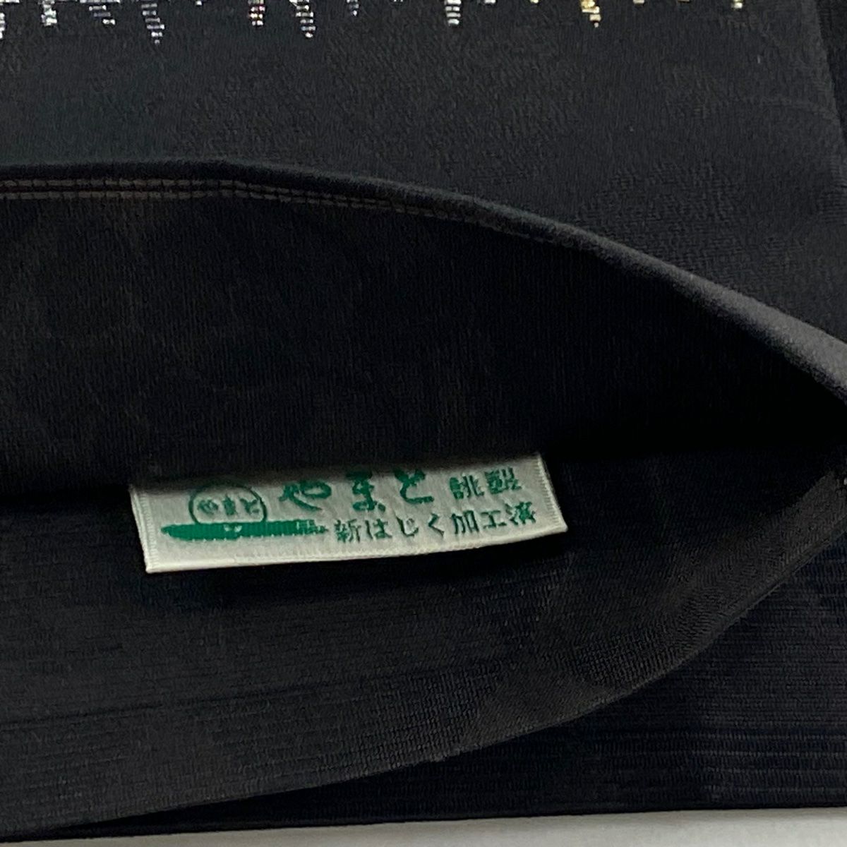 【美品】 袋帶 逸品級 大和 幾何圖案 草花紋 金銀線 黑 六通 純蠶絲