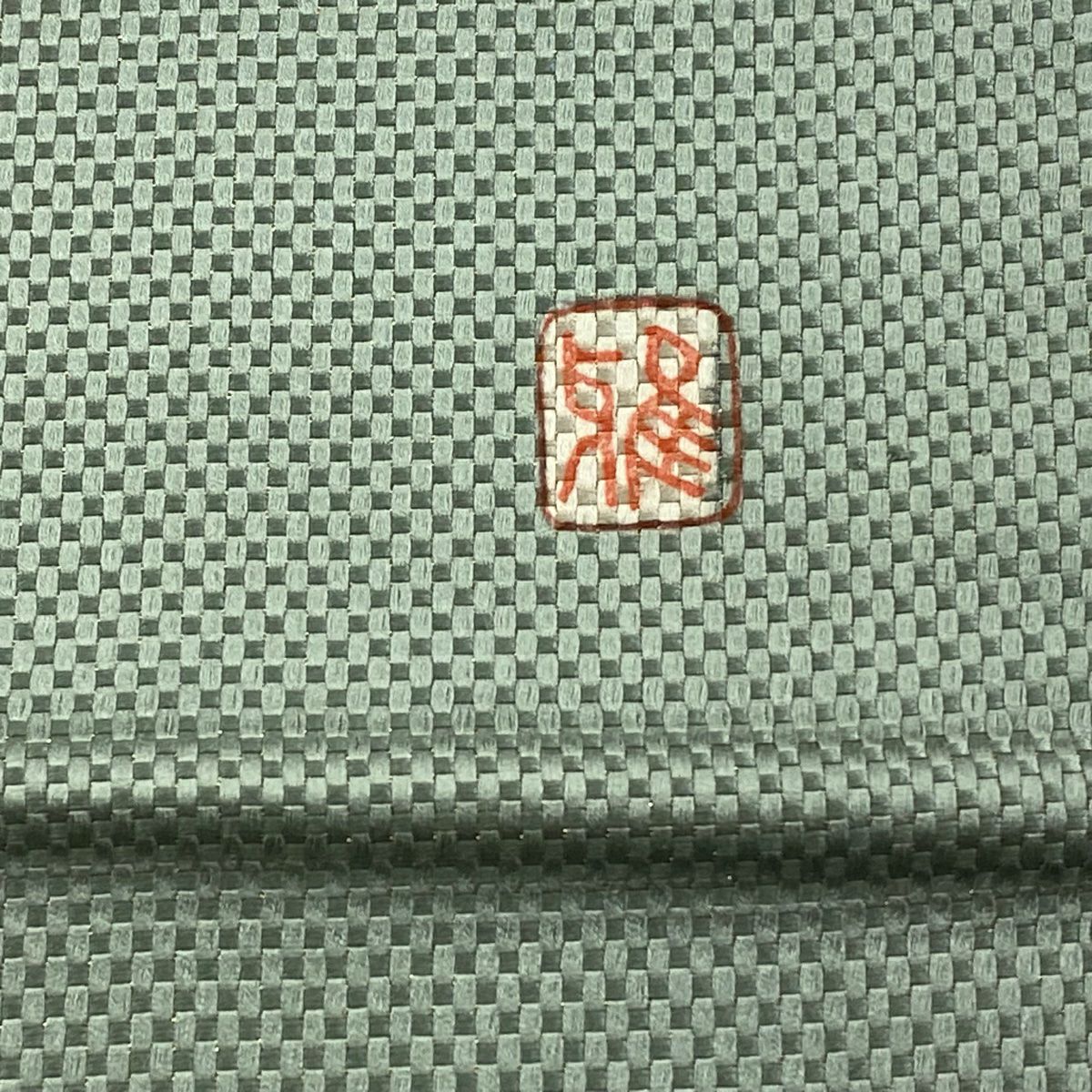 袋帶 秀品級 附落款 流水 幾何圖案 金通 金銀彩 灰綠 大鼓圖案 純蠶絲