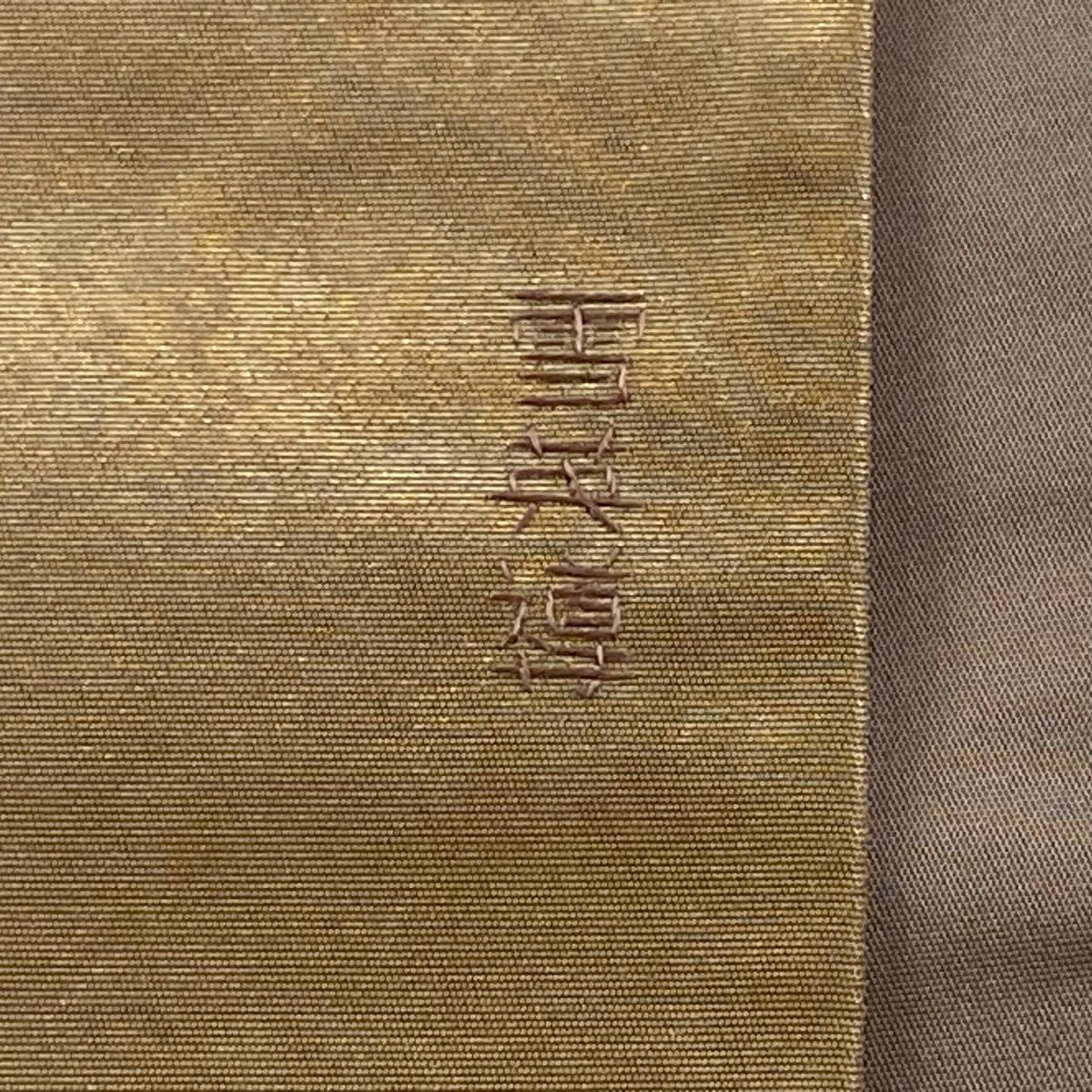袋帶 逸品級 蒋雪英 落款御所車 草花紋刺繡 金銀彩 金色 大鼓圖案 純蠶絲