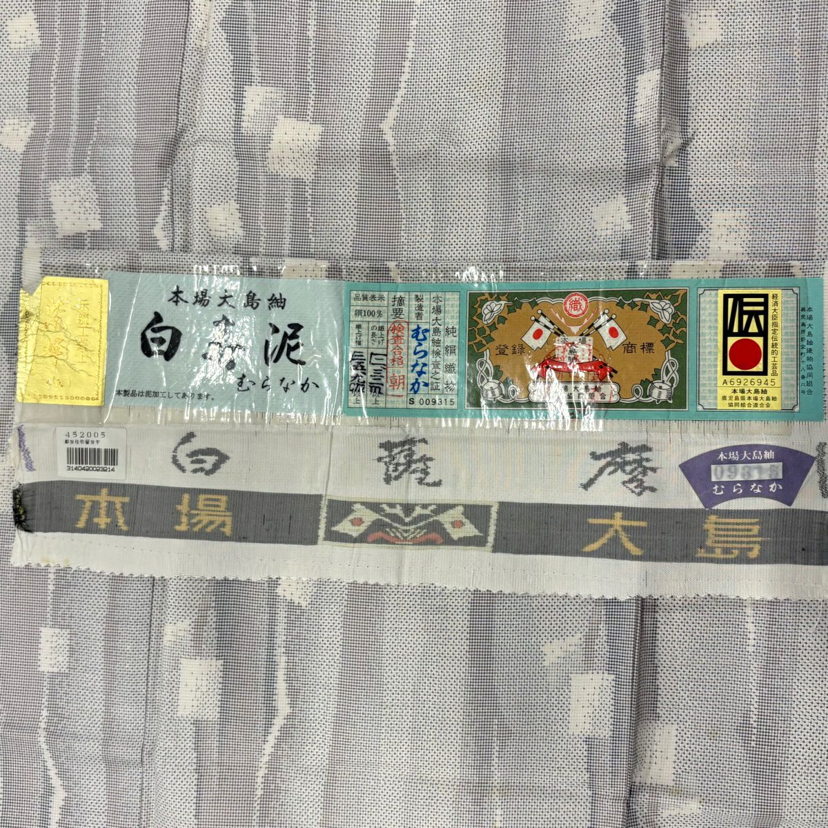 【庫存清倉】 大島紬織 身長156cm 袖長62cm S 雙層 大和 證書齊全 金金箔散佈 幾何圖案 灰紫 純蠶絲 名品級