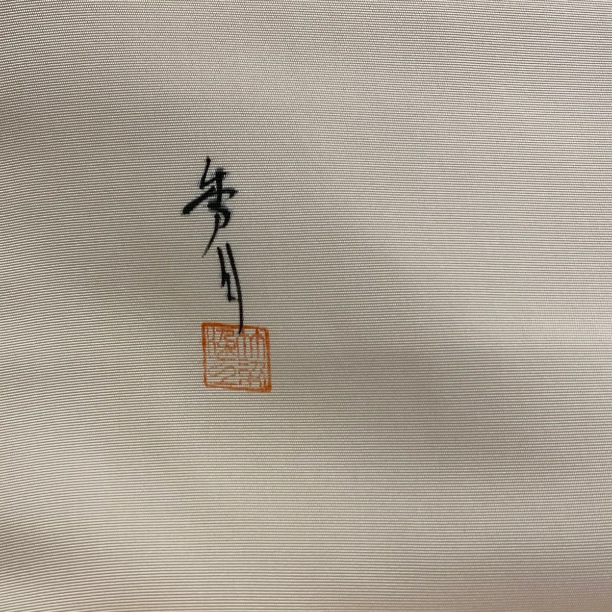 名古屋帶 優品級 附有落款 草花紋紋 金彩裝飾 淺粉色 純蠶絲