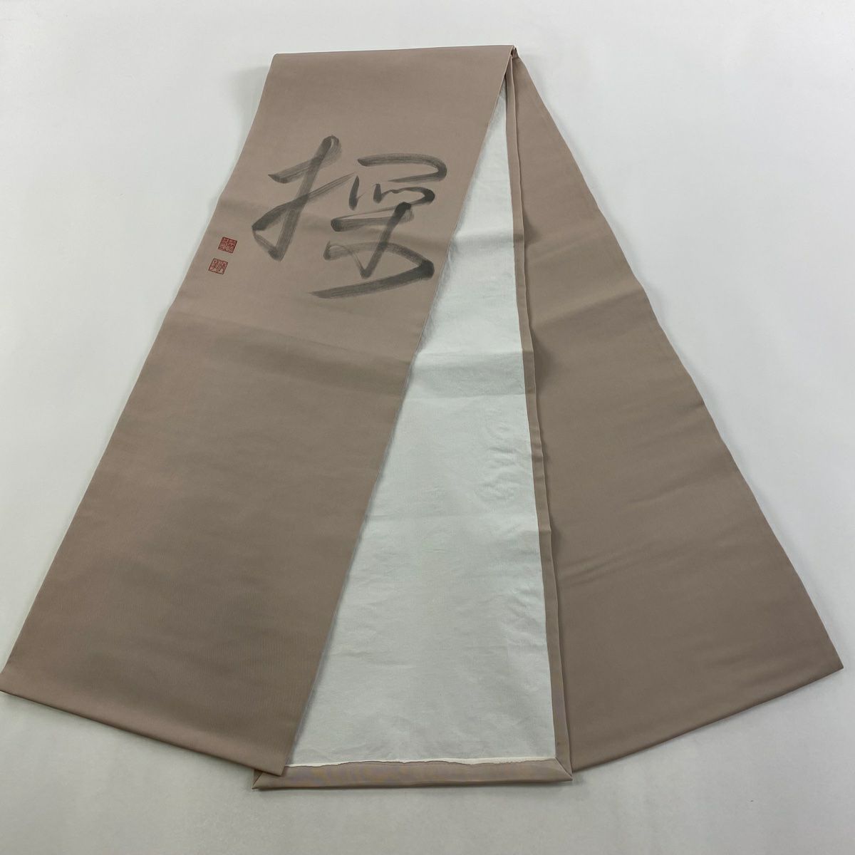 開口名古屋帶 優品級 有落款 文字圖案 灰茶 純蠶絲