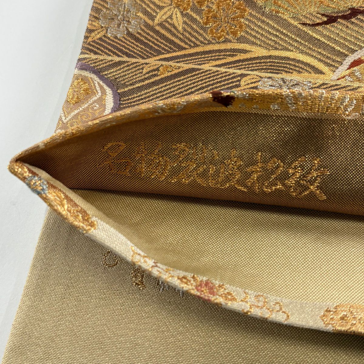 【美品】 袋帶 秀品級 松樹 波 金銀絲 金金箔 金色 六通 純蠶絲
