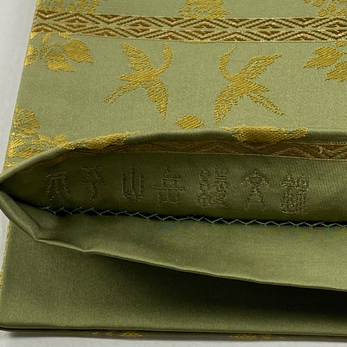 袋帶 逸品級 龍村晋 落款 動物 草花紋 蓬色 全通 純蠶絲