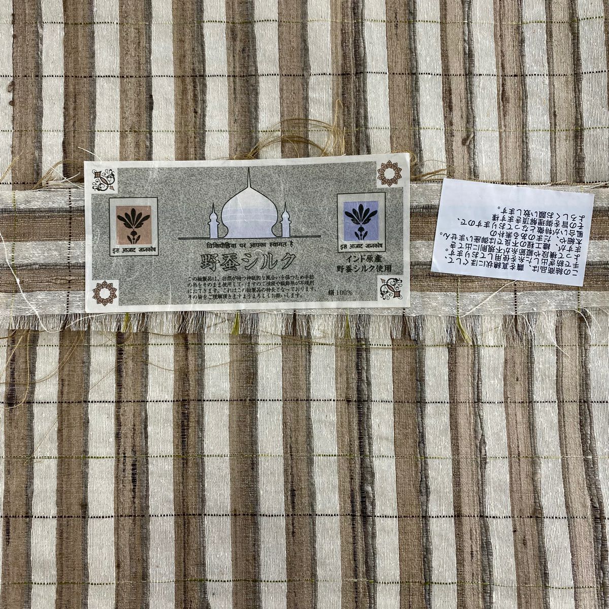 【美品】 袋帶 逸品級 證書附帶 野蠶絲 縞紋 灰茶 全通 純蠶絲