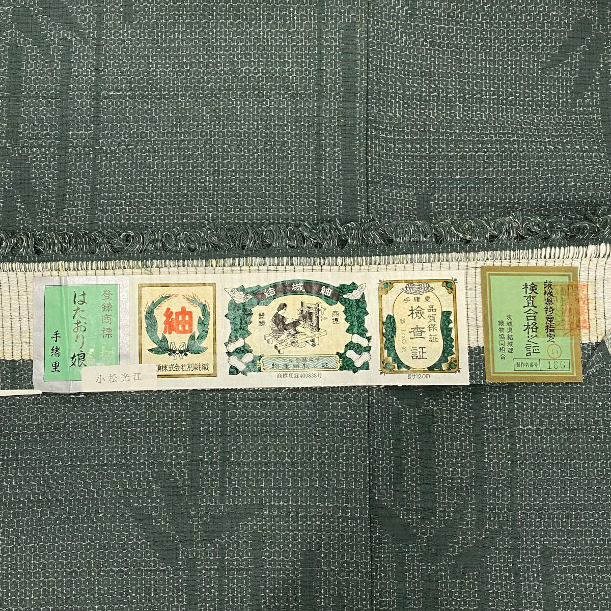 【美品】結城紬織 身長157cm 袖長63cm S 雙層 はたおり娘 やまと 證書あり 竹子 龜甲絣 灰綠 純蠶絲 逸品級