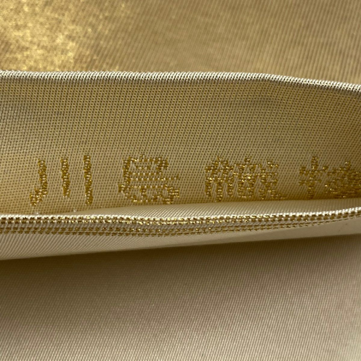 袋帶 秀品級 川島織物 落款あり 關西仕立 雜文 松樹皮菱 金金箔 金色 六通 純蠶絲