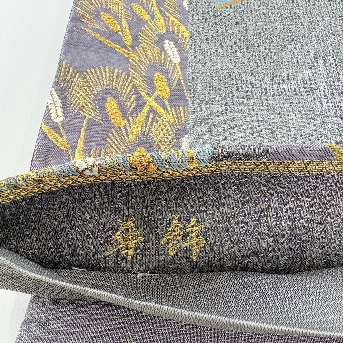 【美品】 袋帶 秀品級 麥 幾何學圖案 金銀彩 金金箔 灰紫 六通 純蠶絲
