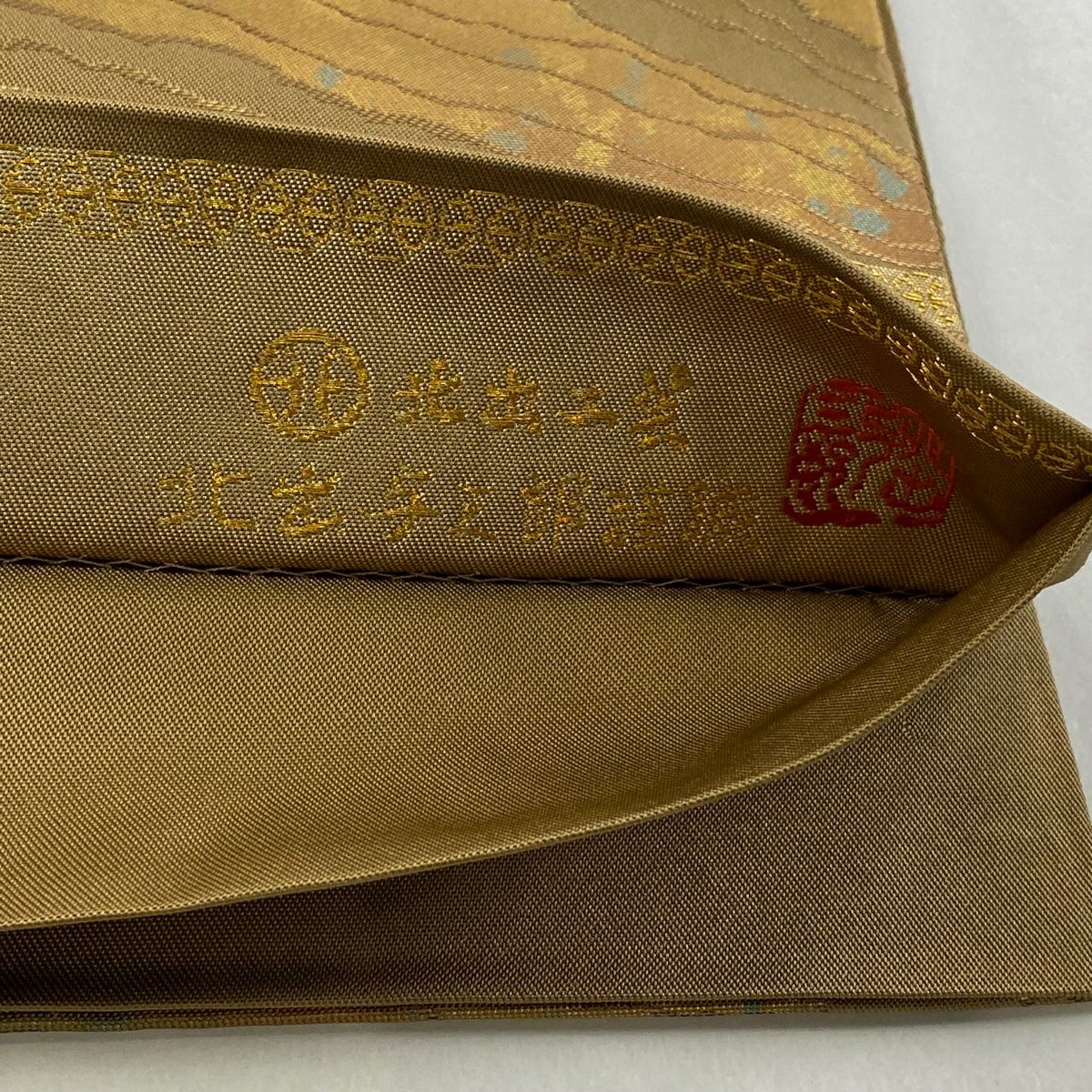 【美品】 袋帶 逸品級 北出與三郎 落款あり 本袋 暖流文 幾何學 金金箔 山吹茶 六通 純蠶絲