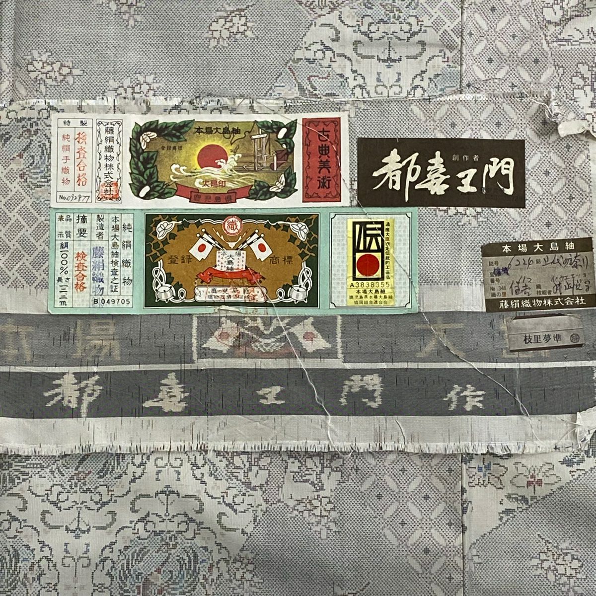 大島紬織 身長161cm 袖長64.5cm M 雙層 都喜ヱ門 證書有 鳳凰 花兔 灰綠 純蠶絲 逸品級