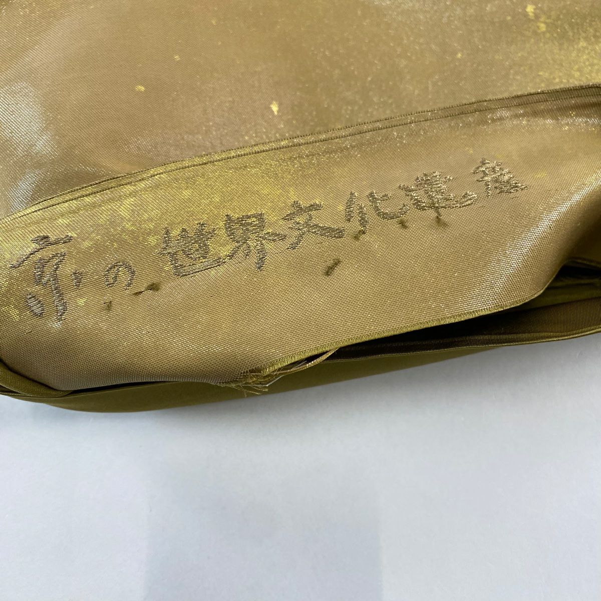【庫存清倉】 袋帶 名品級 附落款 延曆寺 笠松樹 金金箔 金銀彩 淺茶 細腰帶圖案 純蠶絲