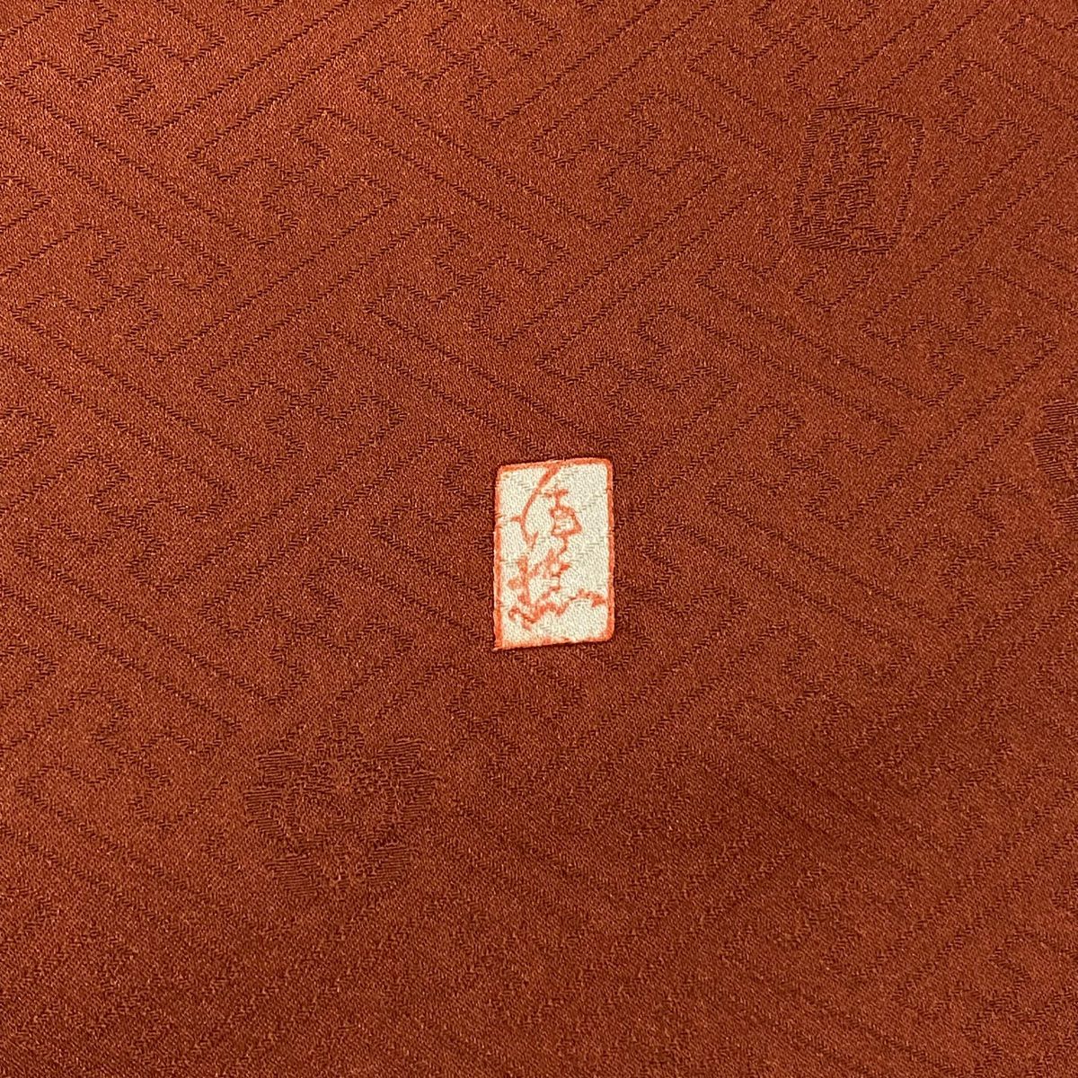 訪問服 身長162cm 袖長65cm M 雙層 吾妻德穗 落款 秋草 ヱ霞 金絲 金銀彩 紅茶 純蠶絲 名品級