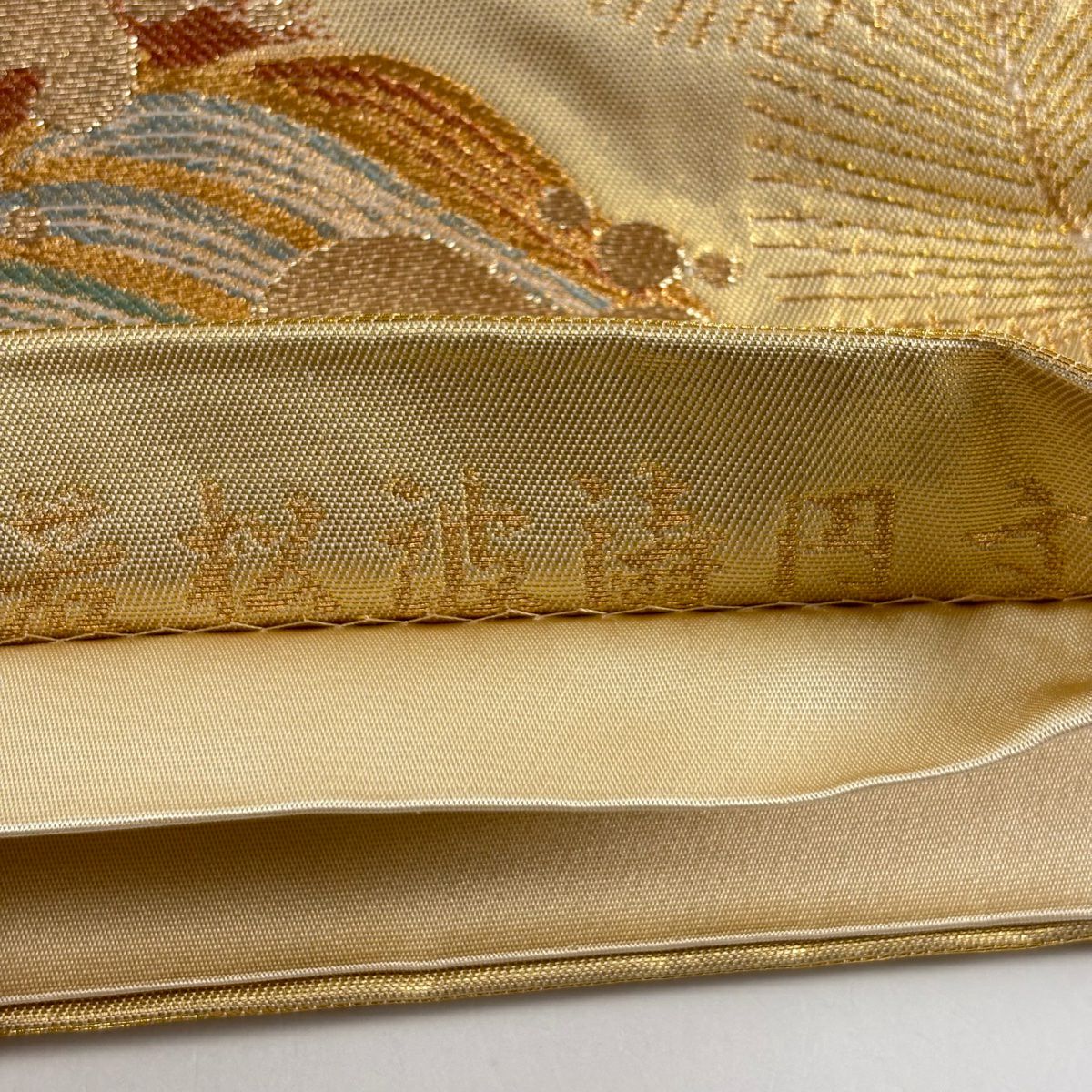 【美品】 袋帶 秀品級 關西仕立 波頭 若松樹 金金箔 金色 六通 純蠶絲