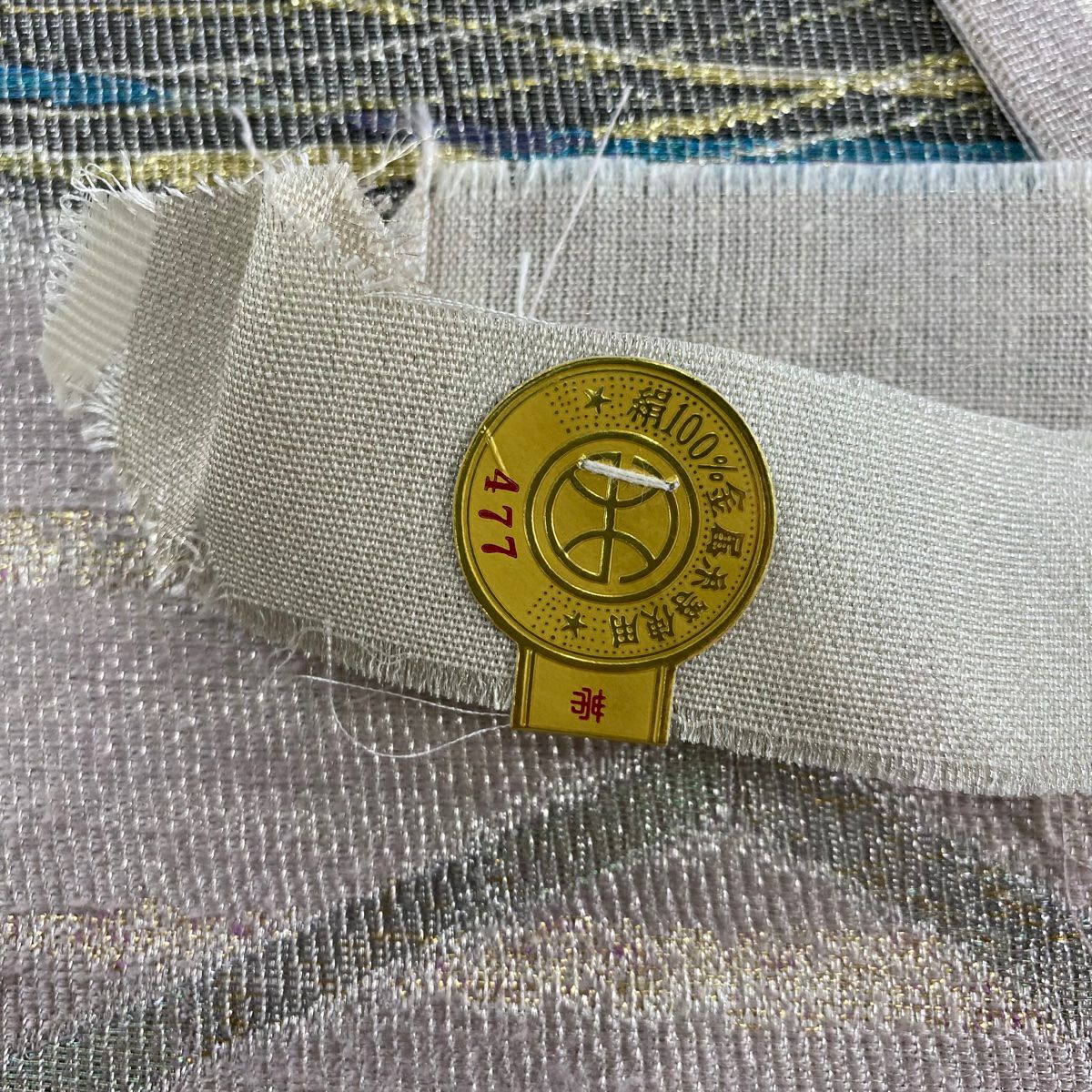 【美品】 袋帶 名品級 證書齊全 波 幾何圖案 螺鈿 金銀線 灰紫色 大鼓圖案 純蠶絲