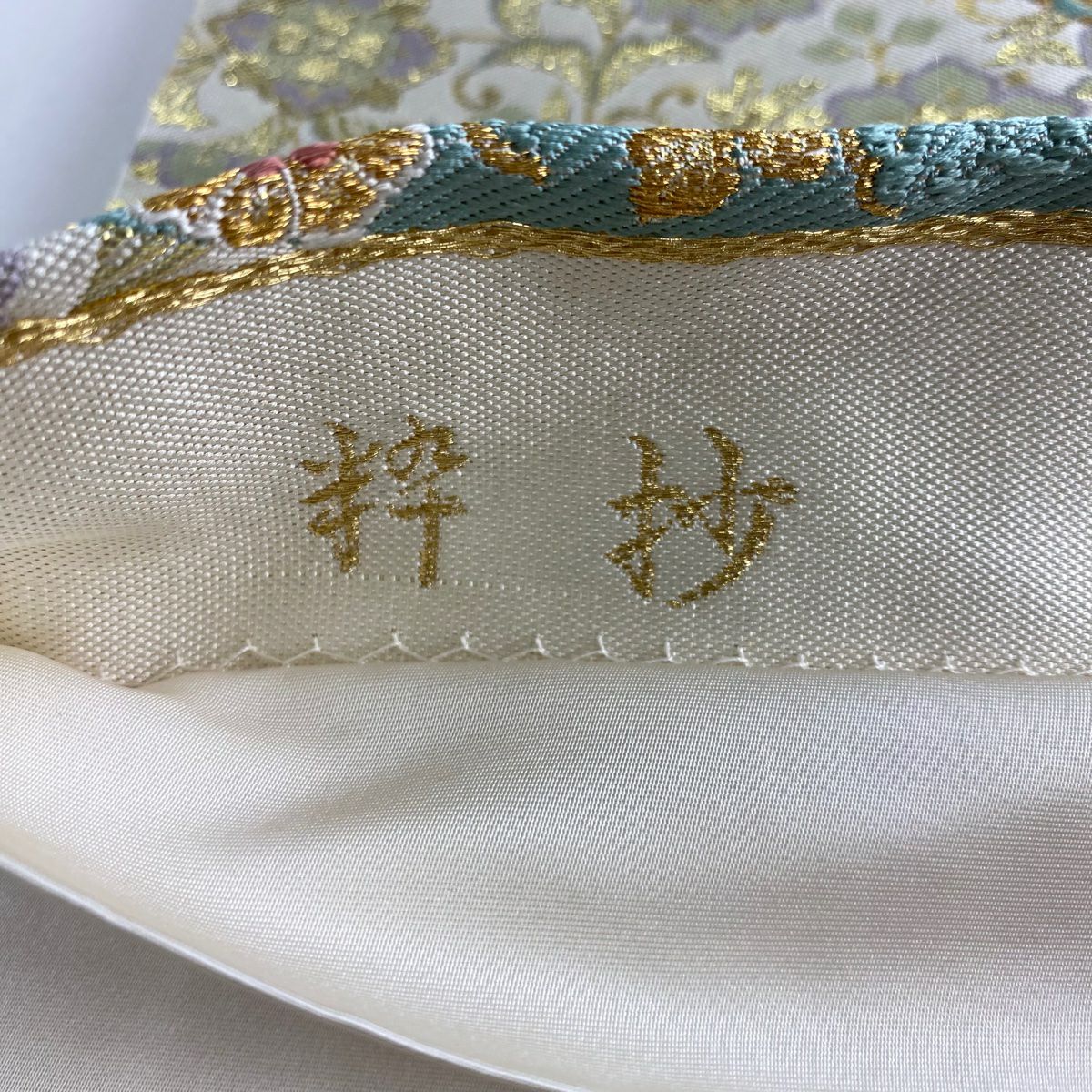 【庫存清倉】 袋帶 名品級 向鳥 華紋 金絲 金金箔 奶油色 六通 純蠶絲