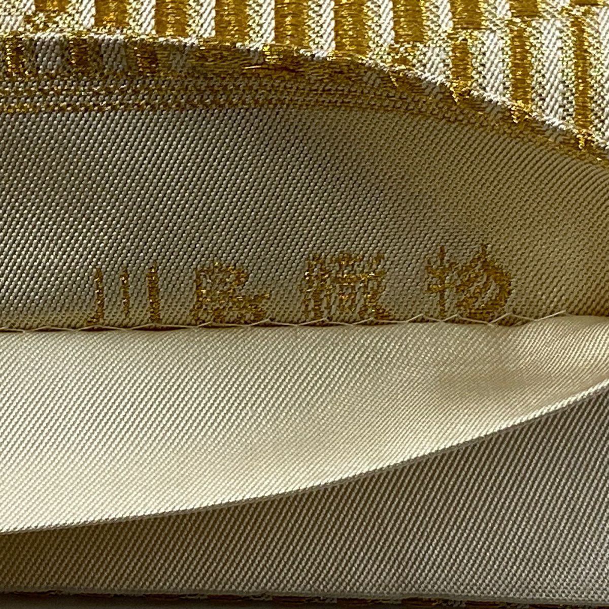 【美品】 袋帶 逸品級 川島織物 落款あり 縞 幾何學圖案 金絲 金金箔 金色 六通 純蠶絲