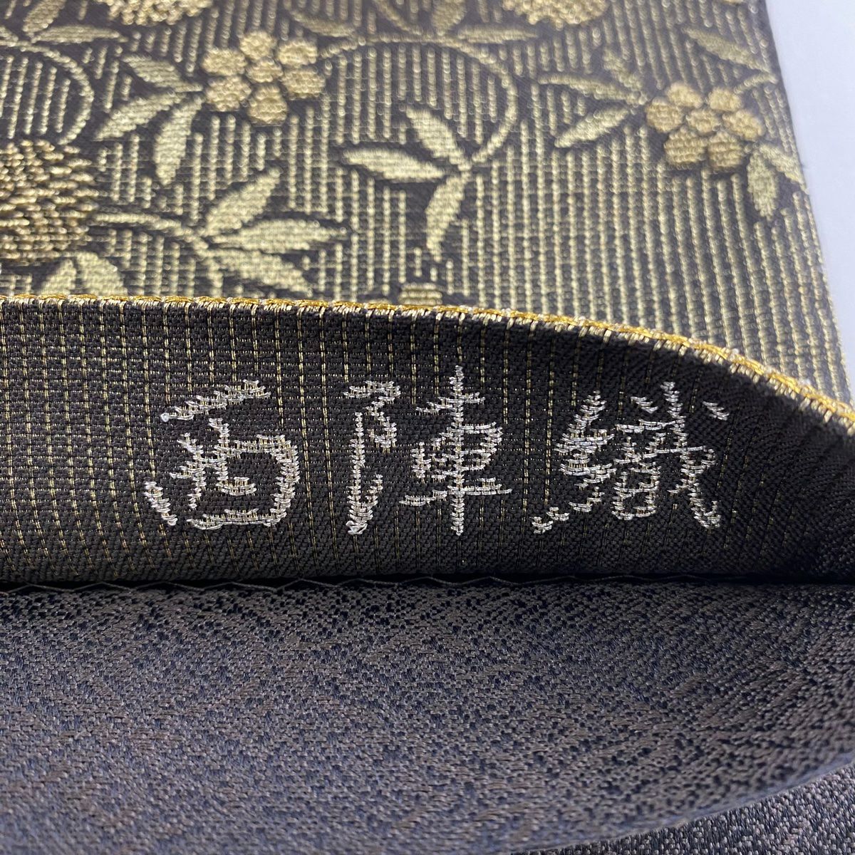 【美品】 袋帶 名品級 西陣織 笹蔓 花唐草紋 金糸 金金箔 茶紫 六通 純蠶絲