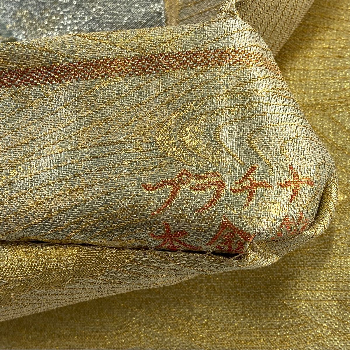 【美品】 袋帶 秀品級 松樹竹子梅花 色紙 金金箔 金色 全通 純蠶絲