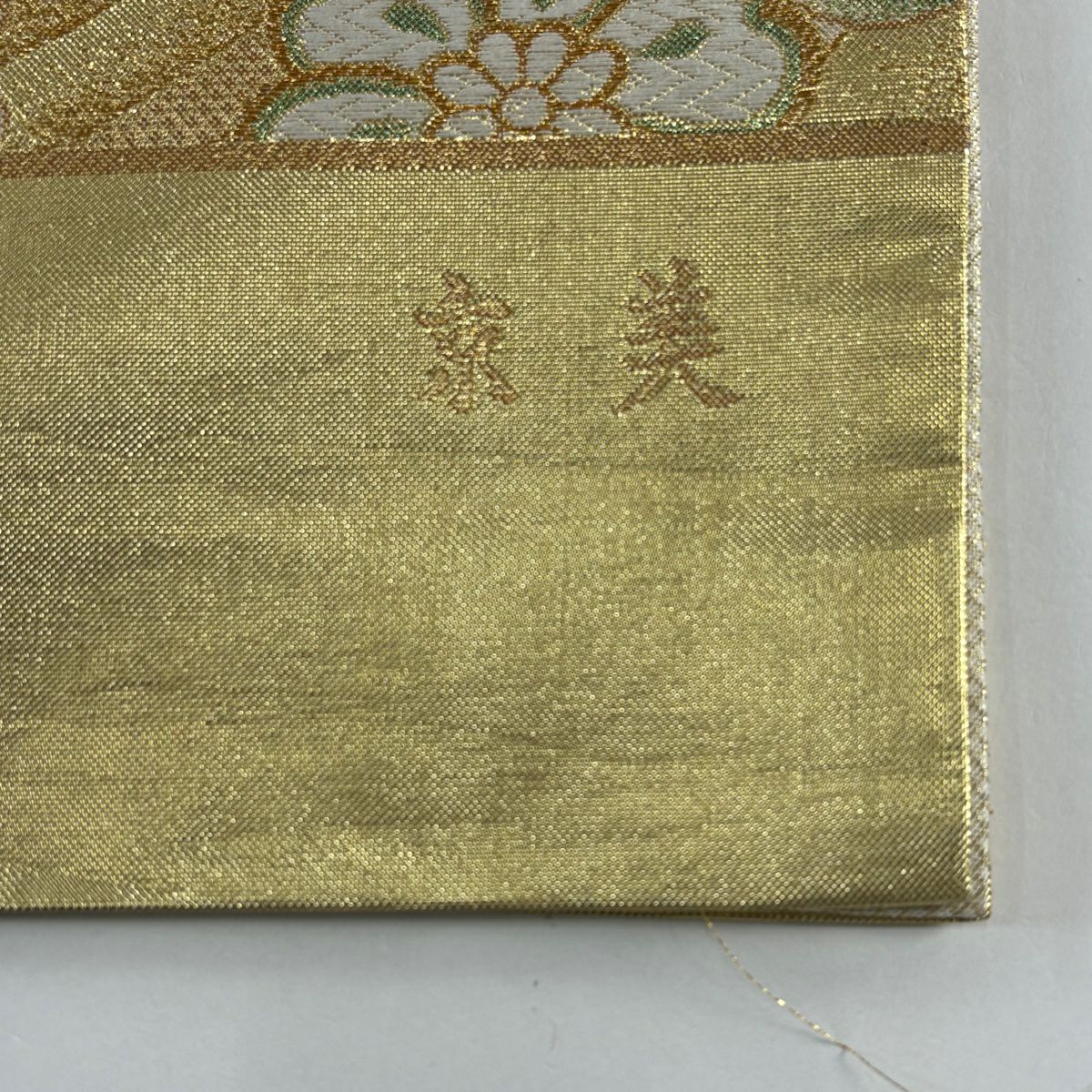 【美品】 袋帶 秀品級 櫻花 金絲 金金箔 金 六通 純蠶絲