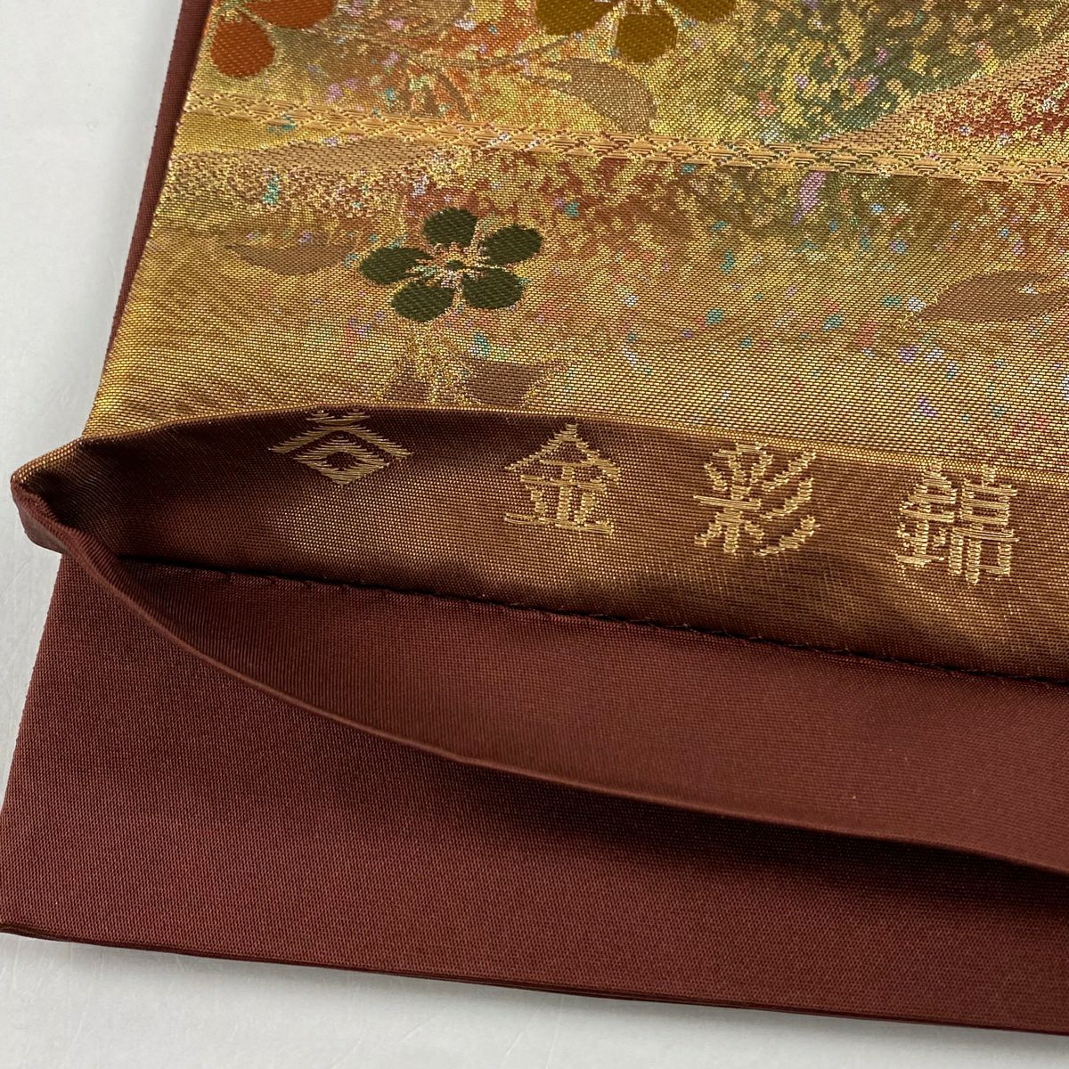 袋帶 秀品級 有落款 關西仕立 金彩裝飾錦 裂取小袖 枝梅花 波 金絲 金金箔 金色 六通 純蠶絲