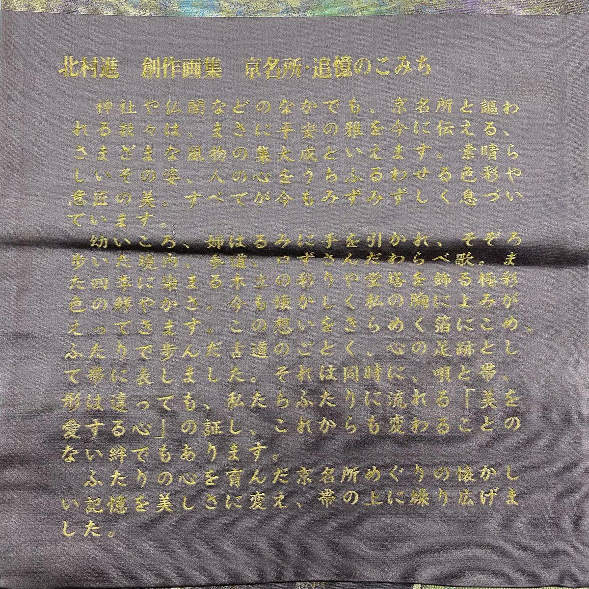 袋帶 秀品級 花 組織紐 金絲 金金箔 灰紫 六通 純蠶絲