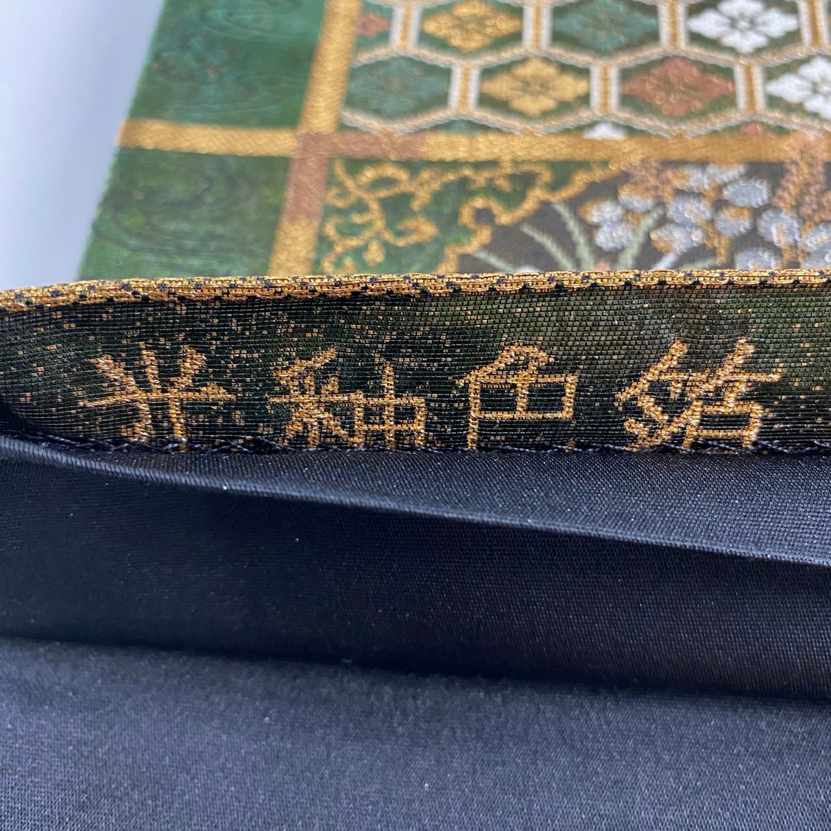 【美品】 袋帶 秀品級 草花紋紋 鳥刺繡 金糸 綠 六通 純蠶絲